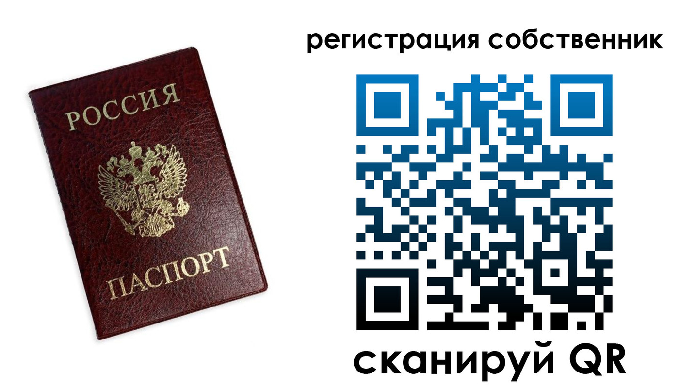 регистрация в Бакале