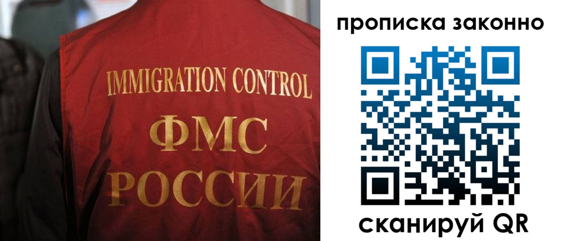 временная регистрация законно в Бакале