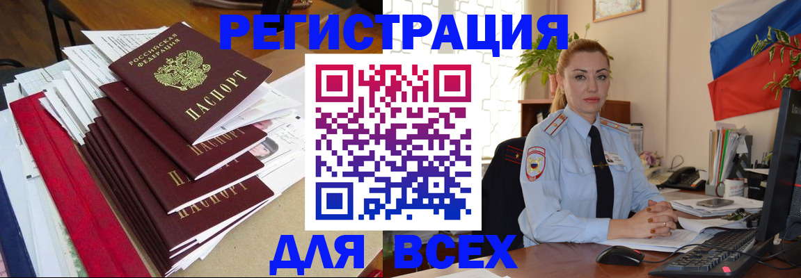 регистрация для школы в Бакале