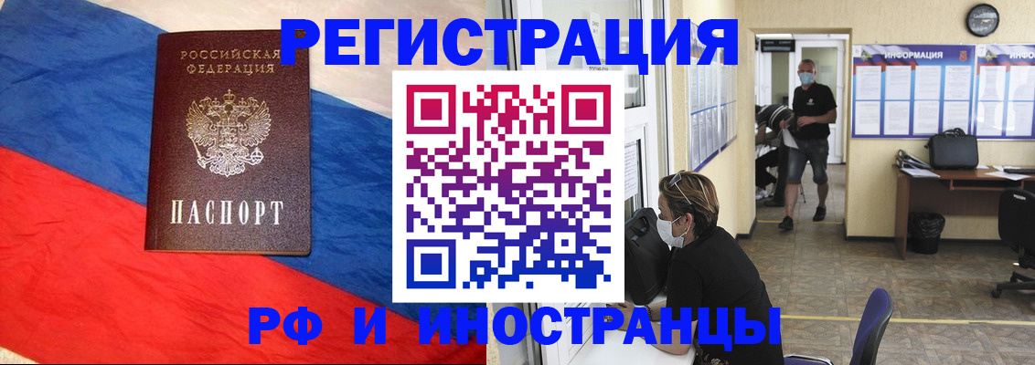 найти адрес прописки в Бакале
